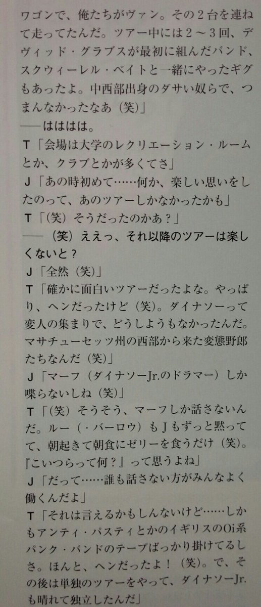 ButtholeGalore's tweet photo. サーストン・ムーア × J マスシス。
Jの胸元にOi!バッジ！そして、SONIC YOUTHとの初ツアーではANTI PASTIを聴いてたDINOSAUR JR一行。 https://t.co/piao001G4t