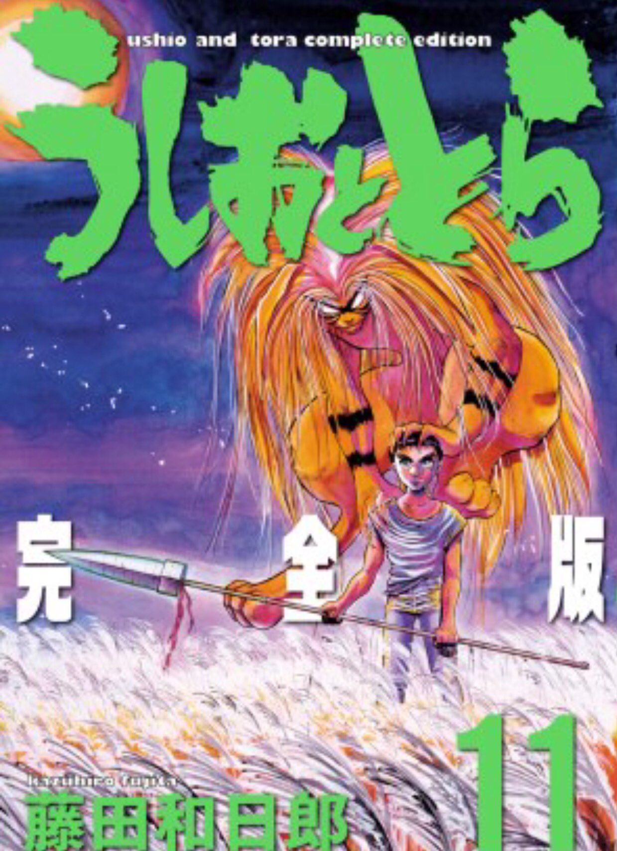 Man With A Mission 旭川着 旭川ト言エバ私ノ大好キナ漫画 うしおととら ニモ登場スル神居古潭 カムイコタン ガアルトコ 一度行キタシ T Co Blvbssakte Man With A Mission 旭川着 旭川ト言エバ私ノ大好キナ漫画 うしおととら ニモ登場スル神居古潭 カムイコタン ガアルトコ 一度行キタシ T Co Blvbssakte