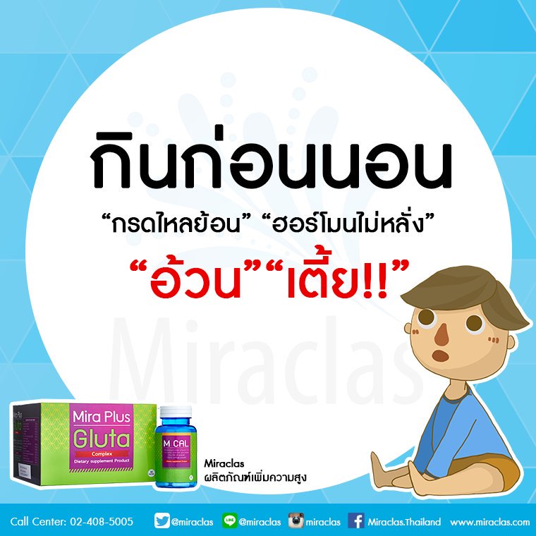 miraclas tweet picture