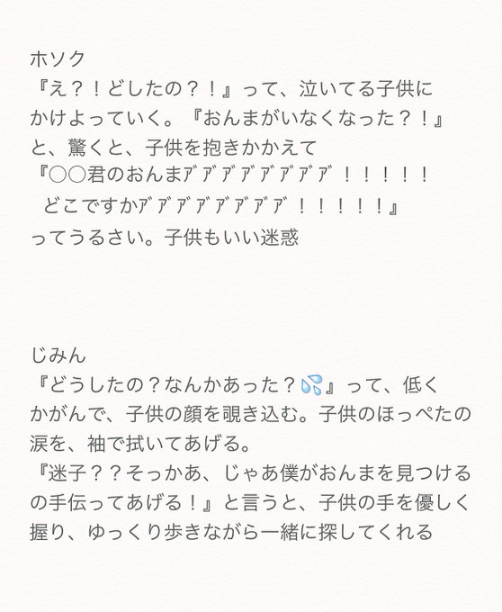 焚さん がハッシュタグ Btsで妄想 をつけたツイート一覧 1 Whotwi グラフィカルtwitter分析