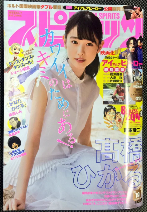 本日発売のビッグコミックスピリッツ19号にて、隔週連載中の「恋は雨上がりのように」第38話が掲載中です。非常に叙情的で素敵な回なので、是非ご覧ください( ' ▽ ` )ノ 