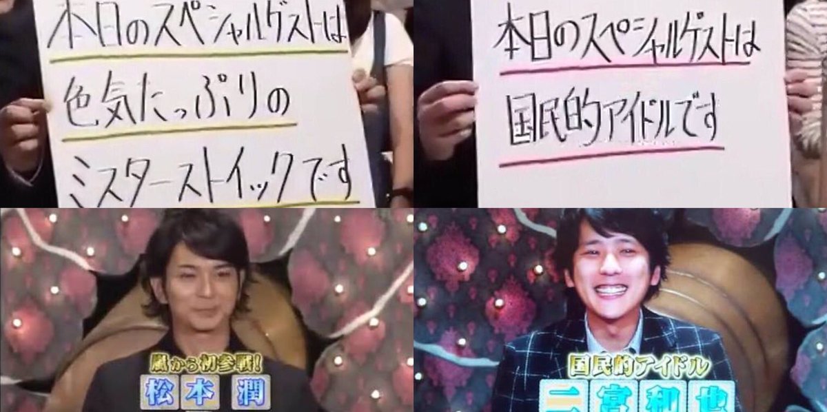 しゃべくり007の紹介のされ方💓 全部並べるとかなり面白いww