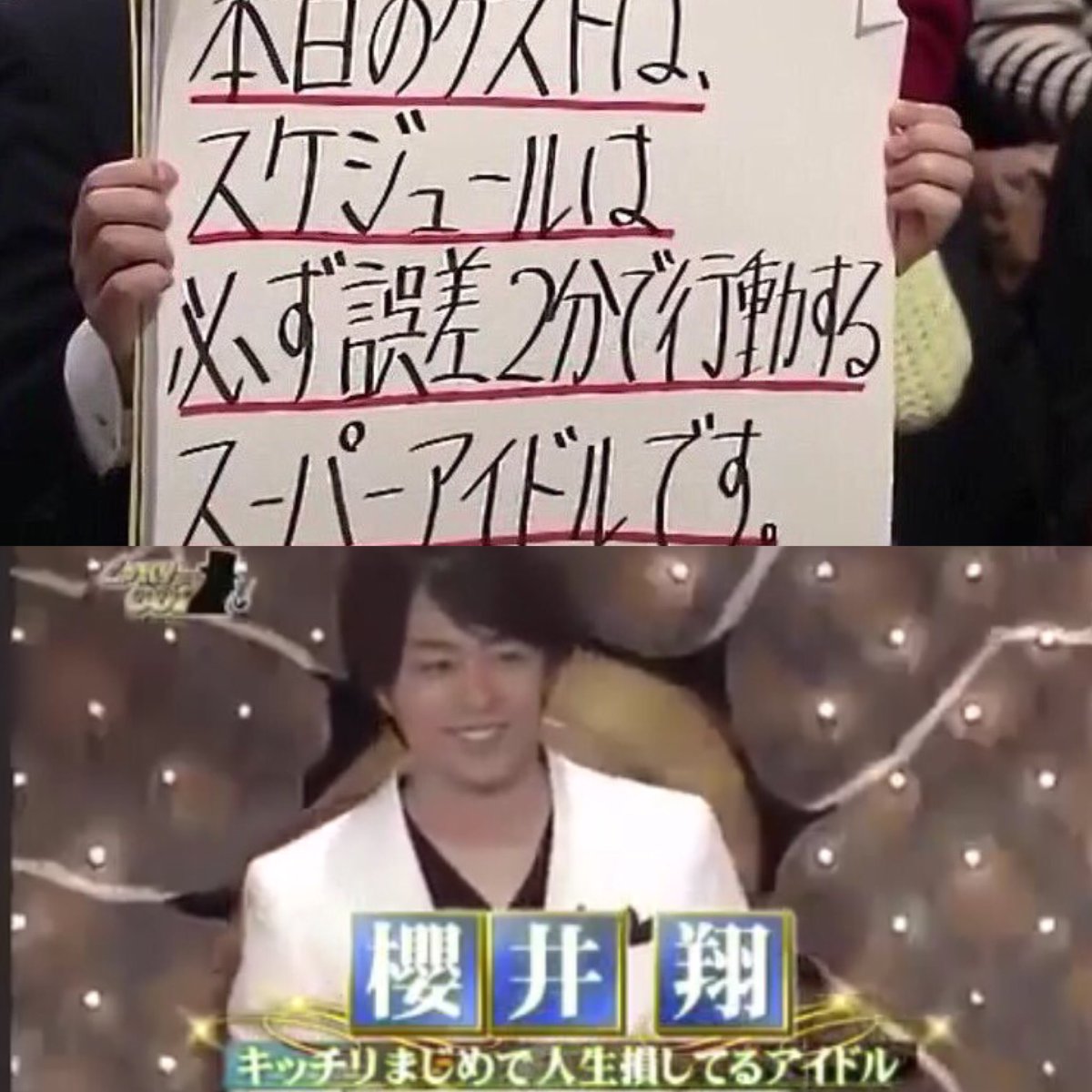 しゃべくり007の紹介のされ方💓 全部並べるとかなり面白いww