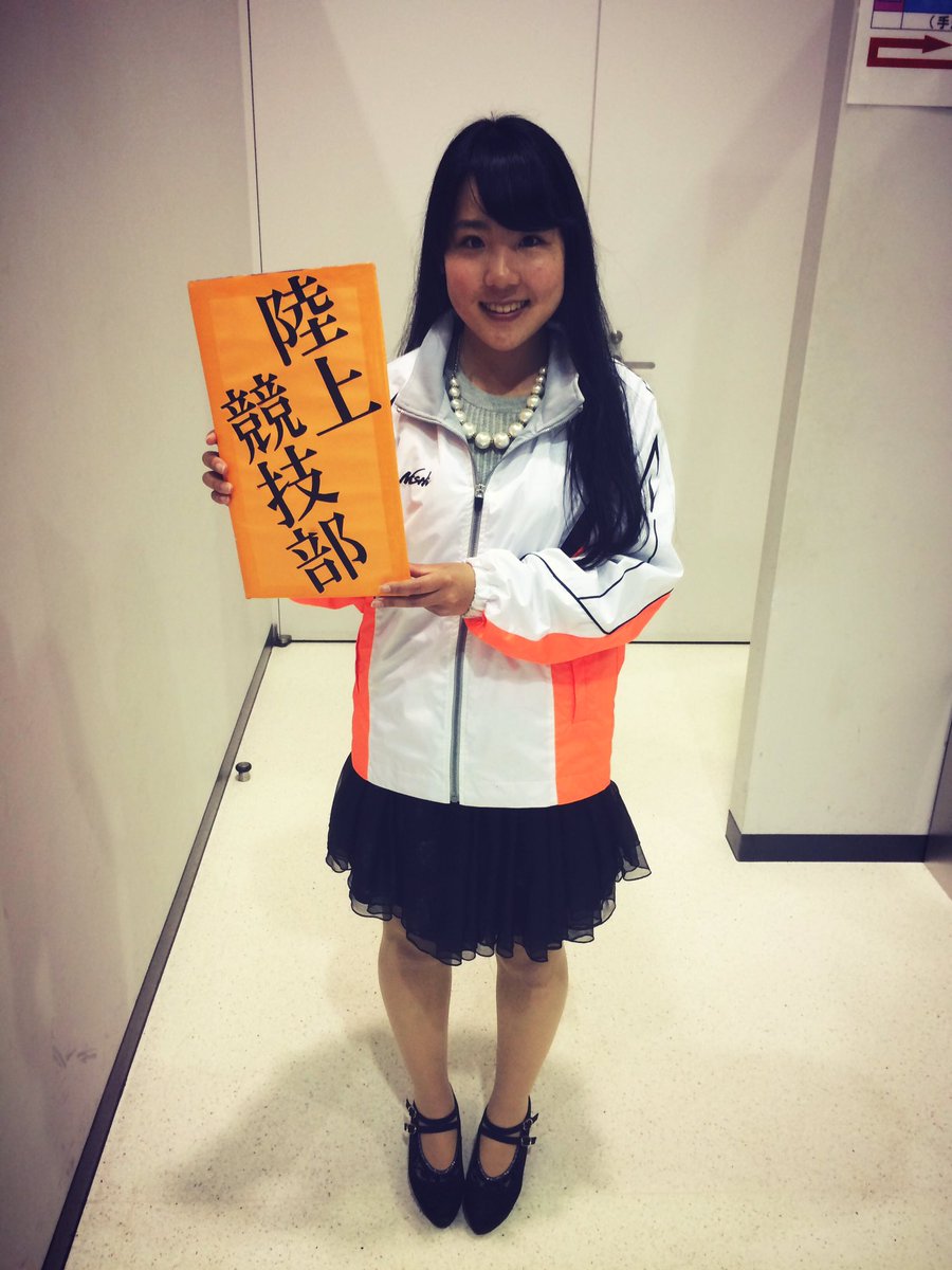 成城大学陸上競技部 No Twitter 7人目 菅谷 咲月 文芸学部文化史学科2年 マネージャー 皆さんの入部お待ちしてます T Co danqgnil