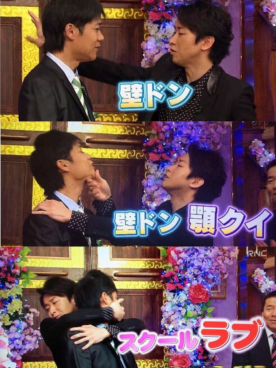 壁ドン顎クイスクールラブ