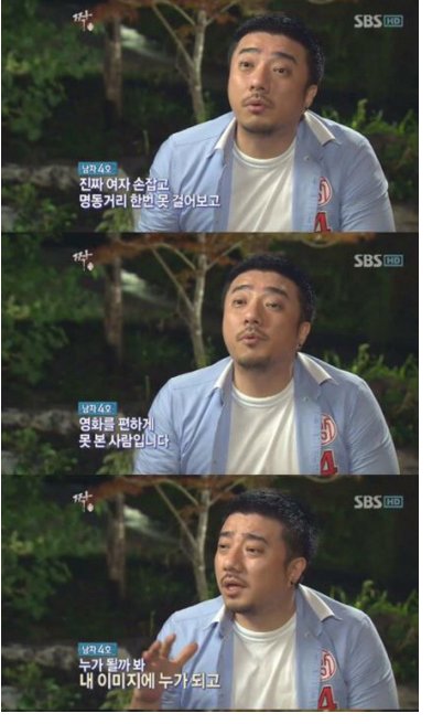 배기성이 말하는 공개연애의 문제점 | 인스티즈