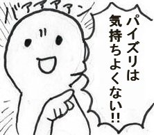 私、こいつ嫌い!! 