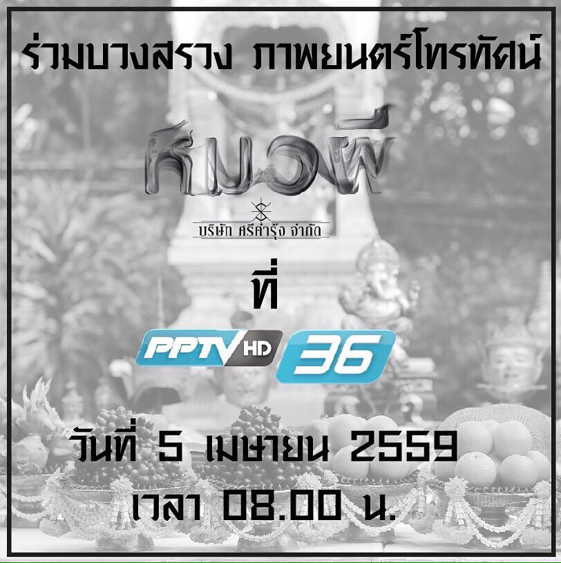 พรุ่งนี้มาเจอกันน้าา