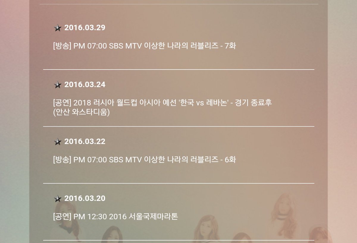 jisoofuck's tweet photo. 럽퀴들이 그렇게 까내리려고 울부짖는 여자친구 트와이스 4월 초 스케줄~ 그렇다면 러블리즈는? 4월 스케줄 전무! 에엥? 이거 완전 개듣보 씹망 걸그룹 스케줄 아니냐? https://t.co/9GscqfbxXN