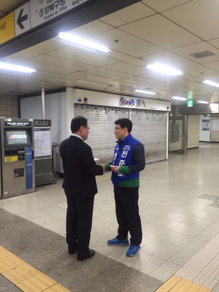 천준호 국회의원 tweet media