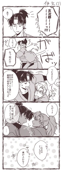 伊文
なんかあぶない匂いがする 
