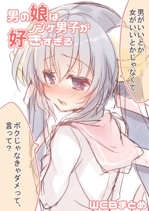 斎創 イケメン彼女2巻出るよ در توییتر Pixivランキングありがとうございます 男の娘漫画 なのに 男の子に人気48位で女の子に人気が461位っていう ホモしかいない世界 斎創 イケメン彼女2巻出るよ در توییتر Pixivランキングありがとうございます 男の娘漫画 なのに 男の子に人気48位で女の子に人気が461位っていう ホモしかいない世界