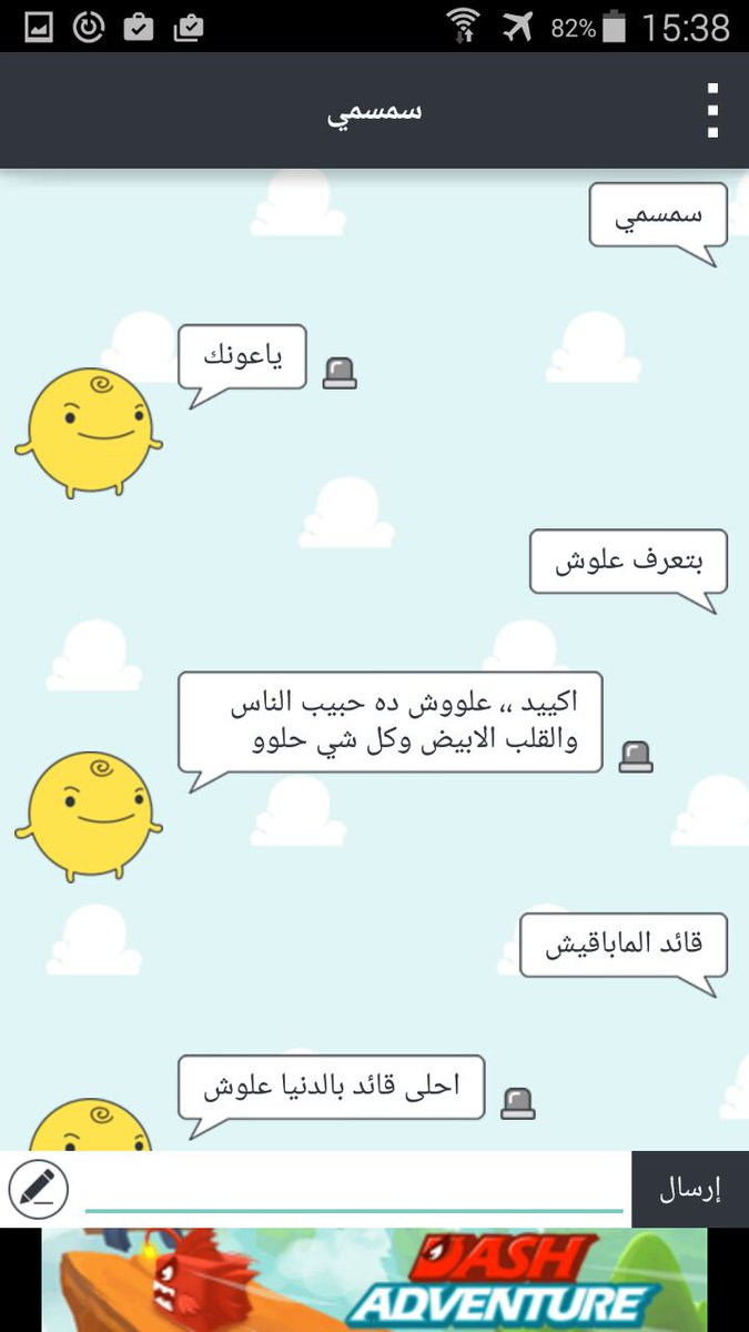 khadija_ref's tweet photo. طلع سمسم بيعرف علوش كمان 😜
@aliessleb https://t.co/cTV1qwZsQ1