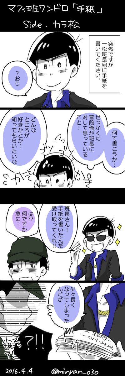 みぃ 3月大阪 Tren Twitter マフィ班ワンドロ 手紙 愛の大きさは負けず劣らず マフィ班版深夜の創作60分一本勝負 T Co Dx3jbuklyg みぃ 3月大阪 Tren Twitter マフィ班ワンドロ 手紙 愛の大きさは負けず劣らず マフィ班版深夜の創作60分一本勝負 T Co Dx3jbuklyg