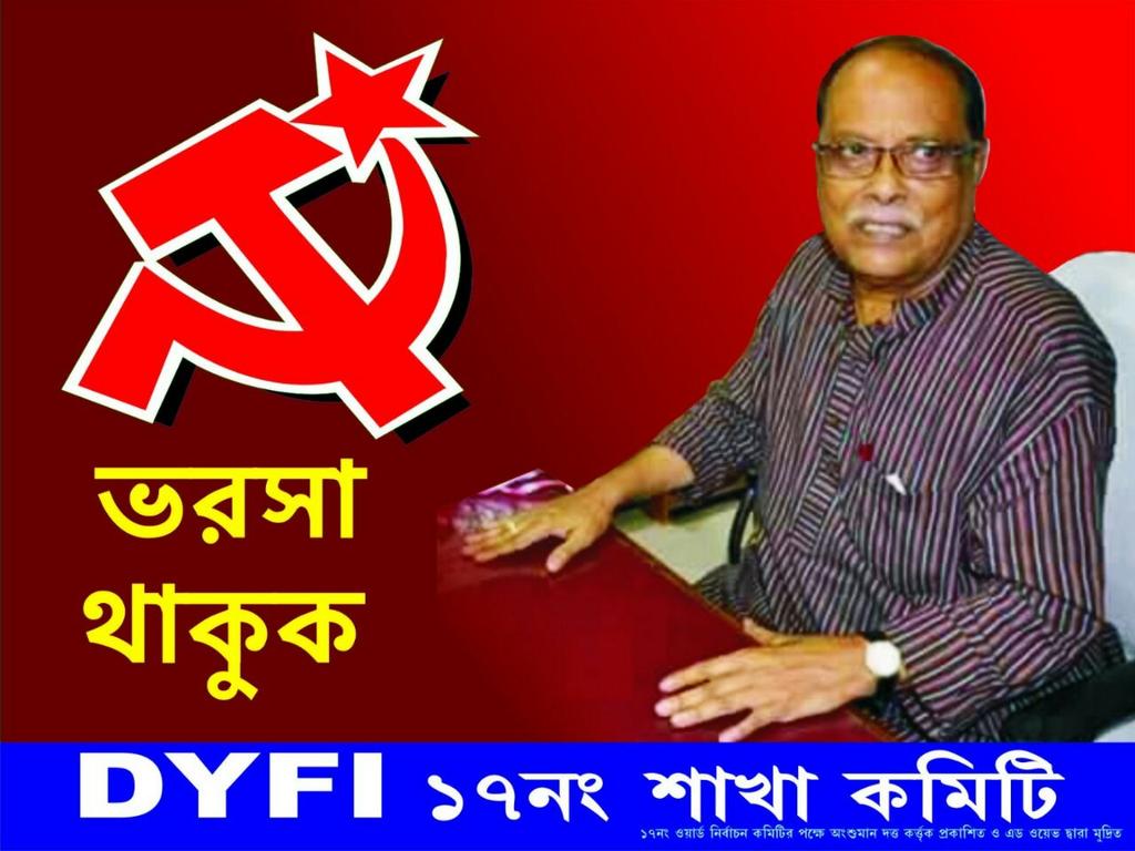 pkprantar1's tweet photo. #DYFI campaign 4 #PeoplesCandidate #ComAsokBhattacharya at #Siliguri AC #SiliguriModel will be integrated in#Bengal https://t.co/SR1x6zbSln