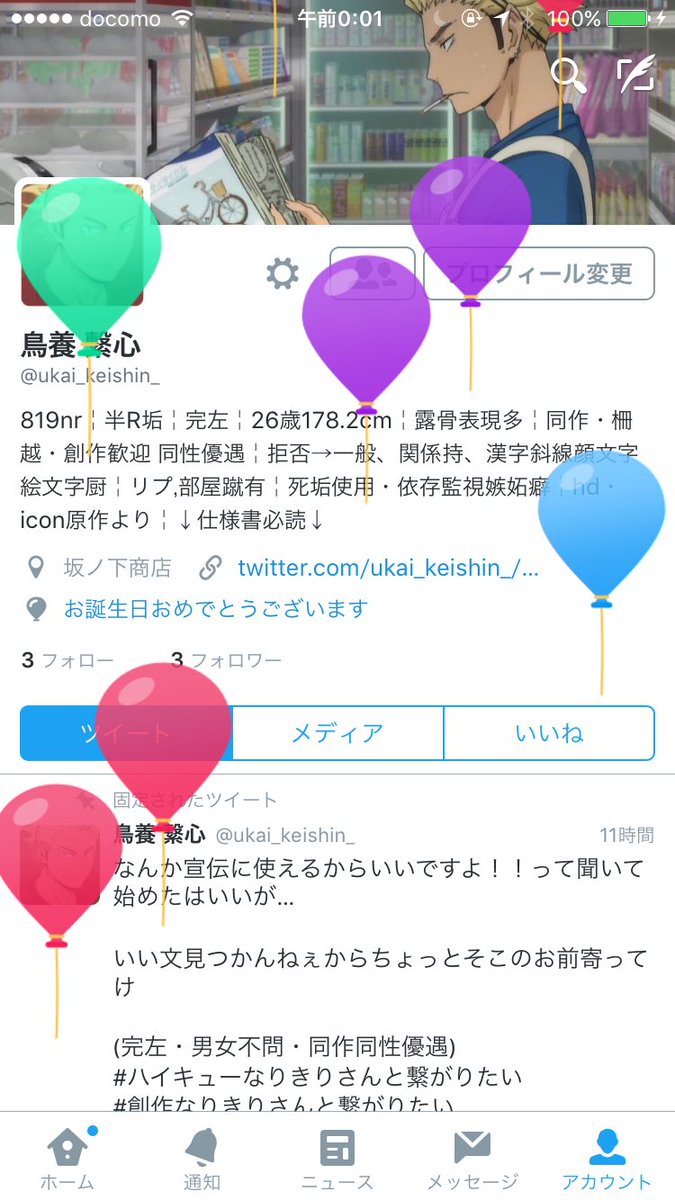 鳥養 繋心 Ukai Keishin Twitter 鳥養 繋心 Ukai Keishin Twitter