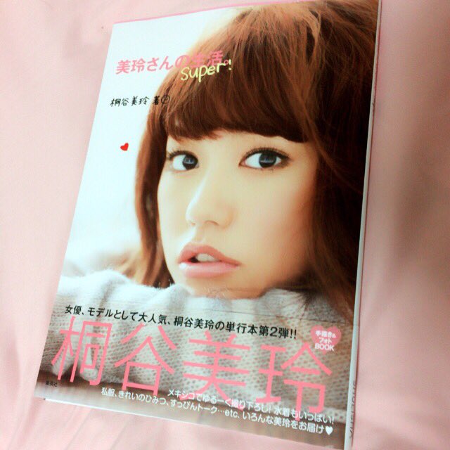 美玲さんの生活