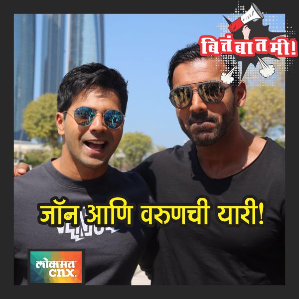 cnxmasti's tweet photo. #Dishoom च्या सेटवरुन नुकतीच आलेली एक मस्त सेल्फी सध्या चांगलीच 'हिट' झाली आहे. तुम्हाला आवडली तर सांगा! https://t.co/9cHomQmXsG