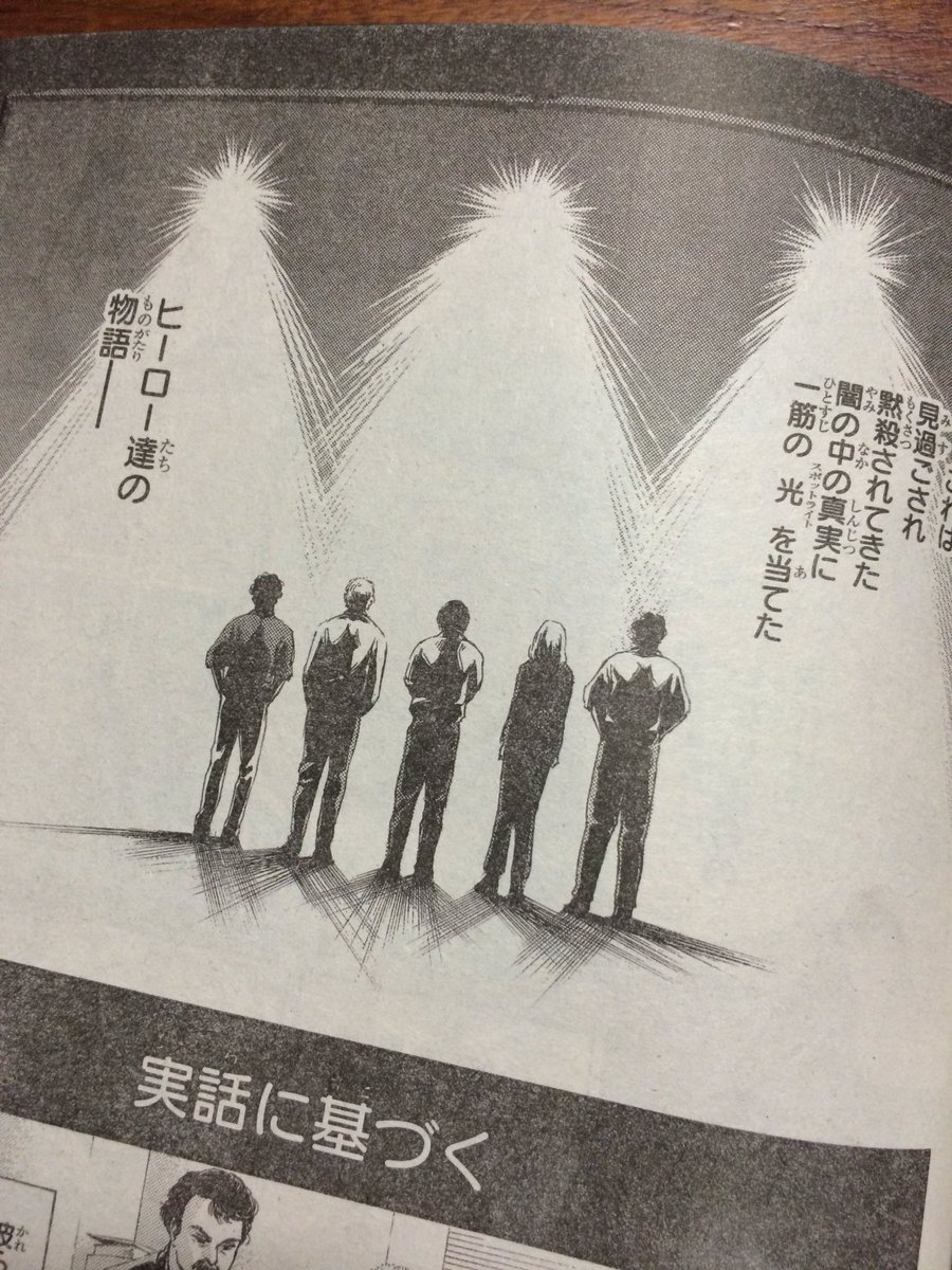【お知らせ】4/4発売のジャンプSQ5月号にて、映画紹介ページの漫画を描かせていただきました。
今月の映画は、『スポットライト 世紀のスクープ』です。
本誌とHPにそれぞれ掲載されております!