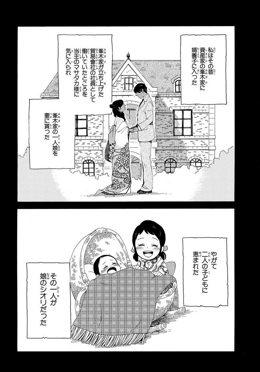 マグコミ マッグガーデン 4 5更新 ちちこぐさ 田川ミ 父と子の 絆と成長の物語 第31話 シオリの父 シオリの父と偶然再会したトラ吉は T Co Iyrqbbvlvr Magcomi T Co Vvh9yllo0a マグコミ マッグガーデン 4 5更新 ちちこぐさ 田川ミ 父と子の 絆と成長の物語 第31話 シオリの父 シオリの父と偶然再会したトラ吉は T Co Iyrqbbvlvr Magcomi T Co Vvh9yllo0a