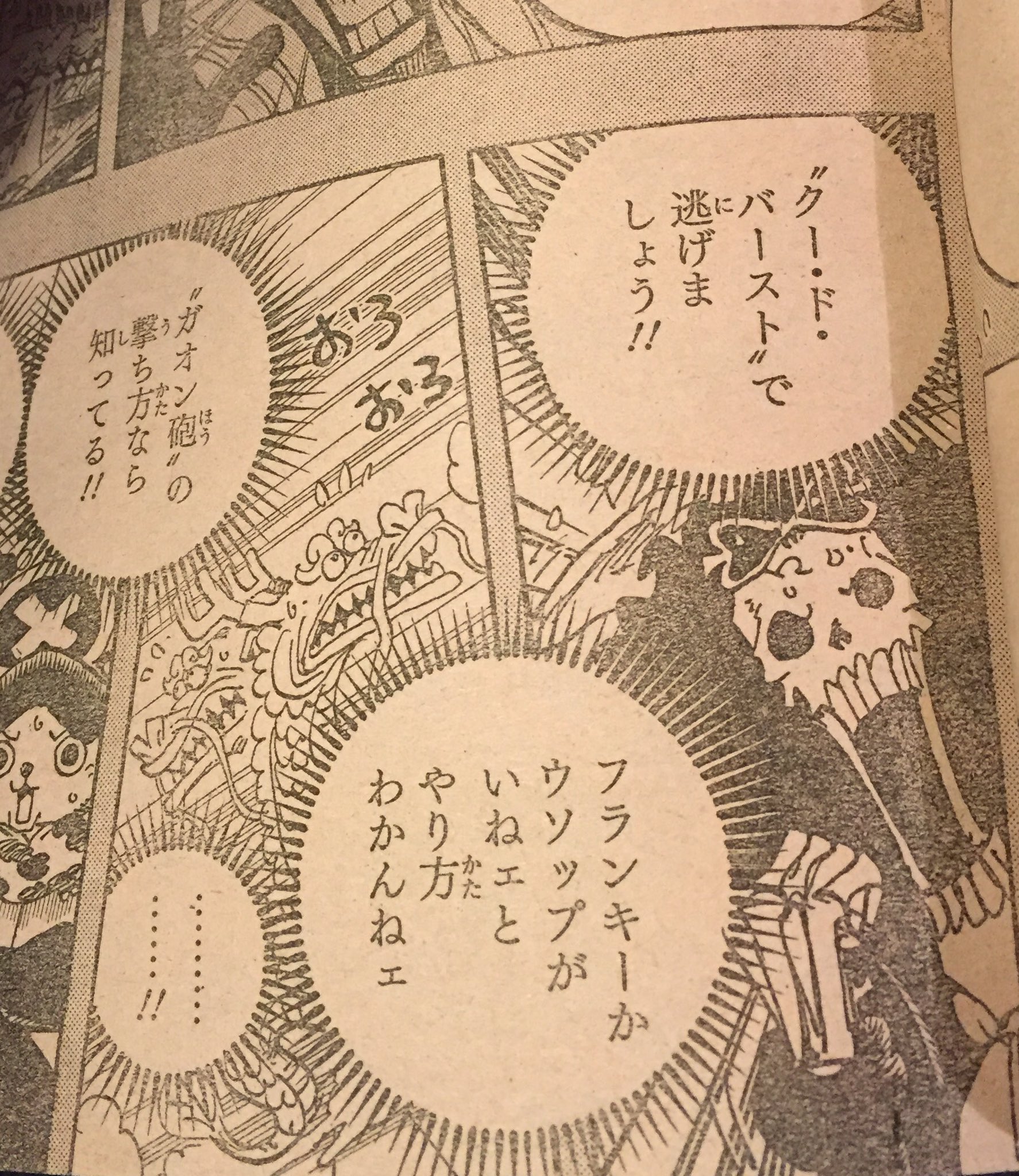 One Pieceが大好きな神木 スーパーカミキカンデ Su Twitter 81巻第807話 修正箇所 1枚目 ジャンプ 2枚目 単行本 3枚目 第724話の1コマ チョッパーはクー ド バーストのやり方知ってたはずなのにジャンプでは知ら