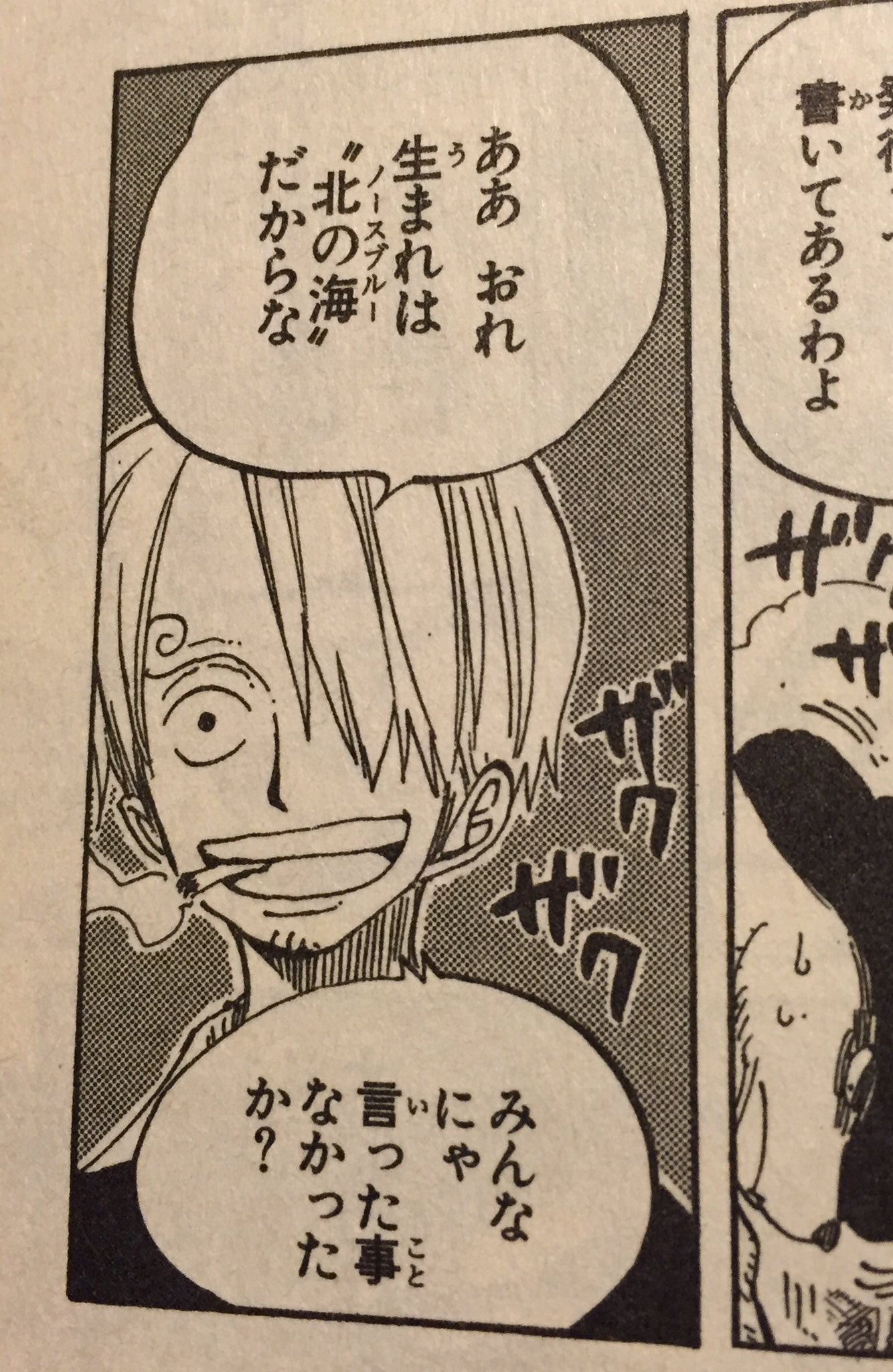 One Pieceが大好きな神木 スーパーカミキカンデ No Twitter 81巻第813話 修正箇所 1枚目 ジャンプ 2枚目 単行本 3枚目 第227話 おれ 追加 当時のコマでは おれ が入ってましたので追記されてます T Co Yiimccvnan