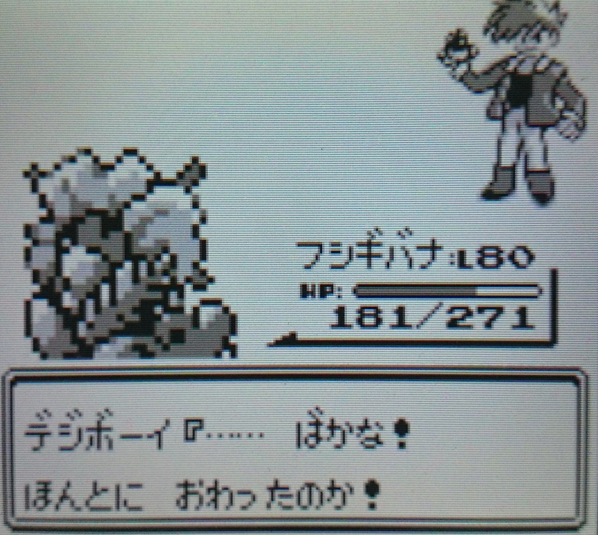 ぽこもこ フシギバナ1体で殿堂入り 初代ポケモン3周目 緑の冒険は最初から最後までこのコだけでやり遂げたぞ T Co Edozabn71j ぽこもこ フシギバナ1体で殿堂入り 初代ポケモン3周目 緑の冒険は最初から最後までこのコだけでやり遂げたぞ T Co Edozabn71j