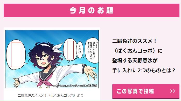 ヤマハ バイク そう言えば 125ccスクーターもらえるかもの大喜利アリマス W ノ ばくおんの 天野恩紗が バイクに乗るようになって私は2つのものを手に入れた それは何と何 T Co 5akfnqwvw2 T Co 7nj0lkm5ev