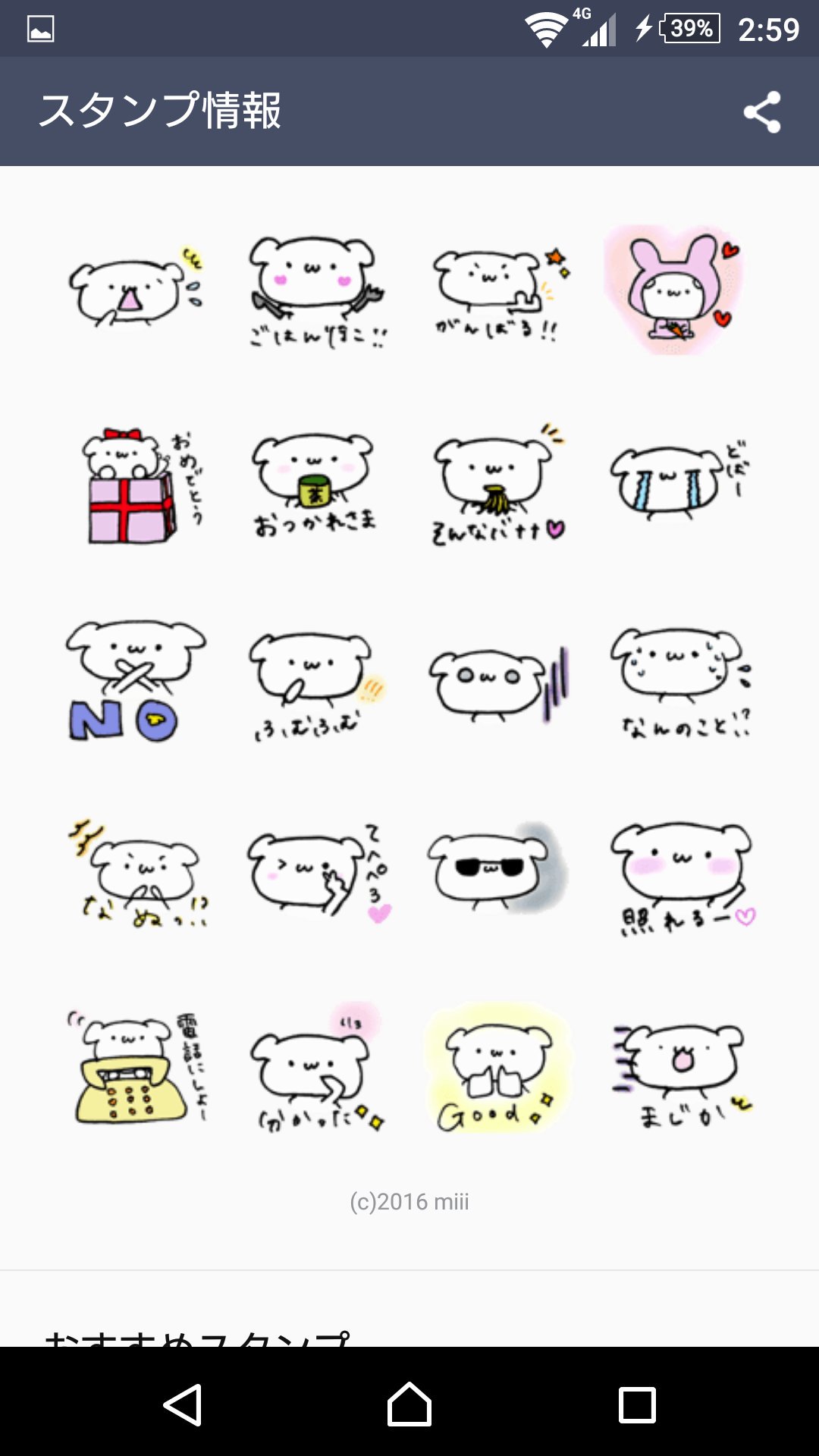 おすすめスタンプ Twitter Search Twitter