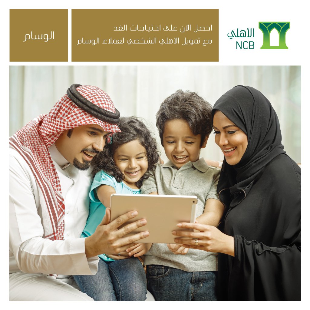 البنك الأهلي التجاري No Twitter Rjh5050 عزيزي رقم هاتف التسويق والمبيعات رقم مجاني ويقبل الاتصال علية من الجوال تحياتي