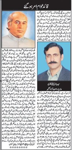 BazilM's tweet photo. Jiey Bhutto Jiey Awam   Jiey PAKISTAN  Jiey KASHMIR https://t.co/5N9yTdMq2A