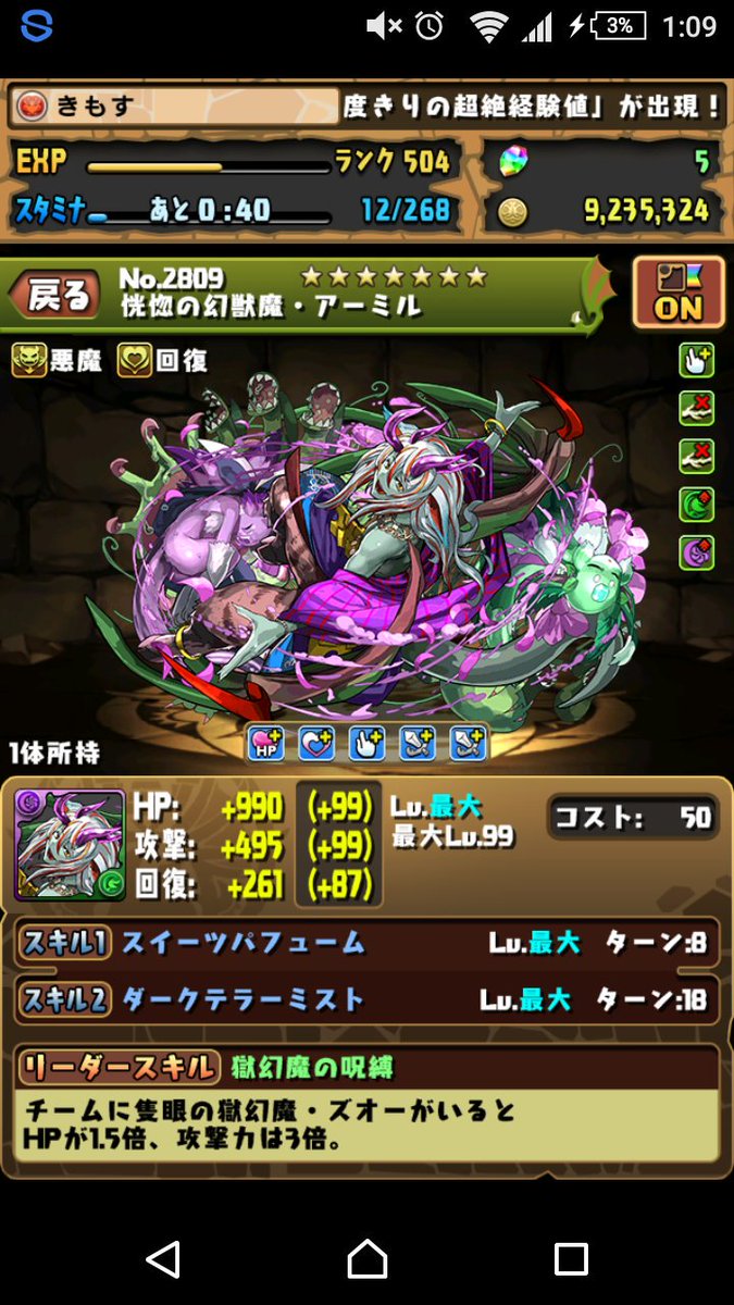 アーミル アーミル