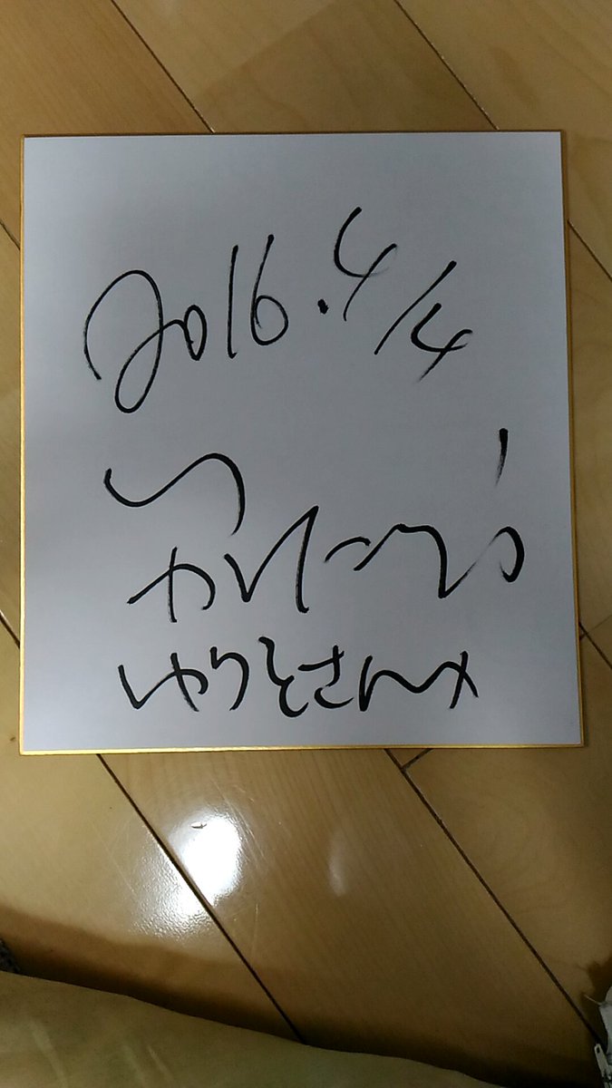 ট ইট র れもっしー 檸檬水 イトヲカシのライブでサイン貰った 握手もしてもらっちゃった 左 伊東歌詞太郎さん 右上 レフティーモンスターpさん 右下 たるとpさん のサイン 一生の宝物にします あ 俺の本名ゆうとっていうんすよw T ট ইট র れもっしー 檸檬水 イトヲカシのライブでサイン貰った 握手もしてもらっちゃった 左 伊東歌詞太郎さん 右上 レフティーモンスターpさん 右下 たるとpさん のサイン 一生の宝物にします あ 俺の本名ゆうとっていうんすよw T