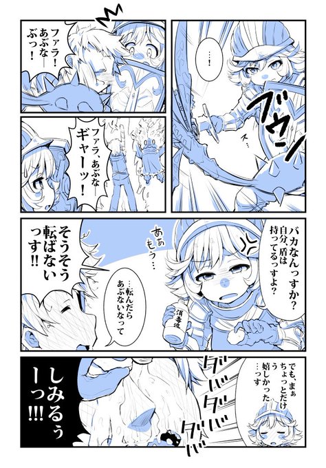 グラブル タグが付いているマンガ一覧 278ページ ツイコミ 仮