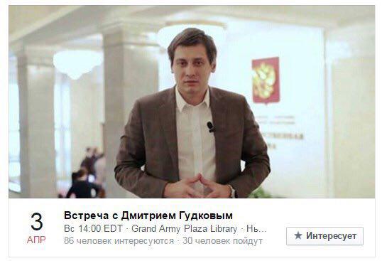 В США Гудков встретился с избирателями,которые прописаны в его округе в Москве. На поддержку россиян не рассчитывает