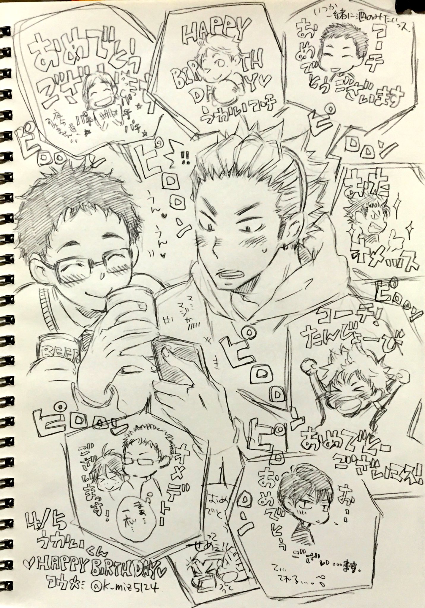 コウ 彡 うかい君お誕生日おめでとうございますーー はぁ グチャグチャwww でもちゃっかり武ちゃんは直にお祝いに W 烏養繋心生誕祭16 T Co Xoshppvi4i