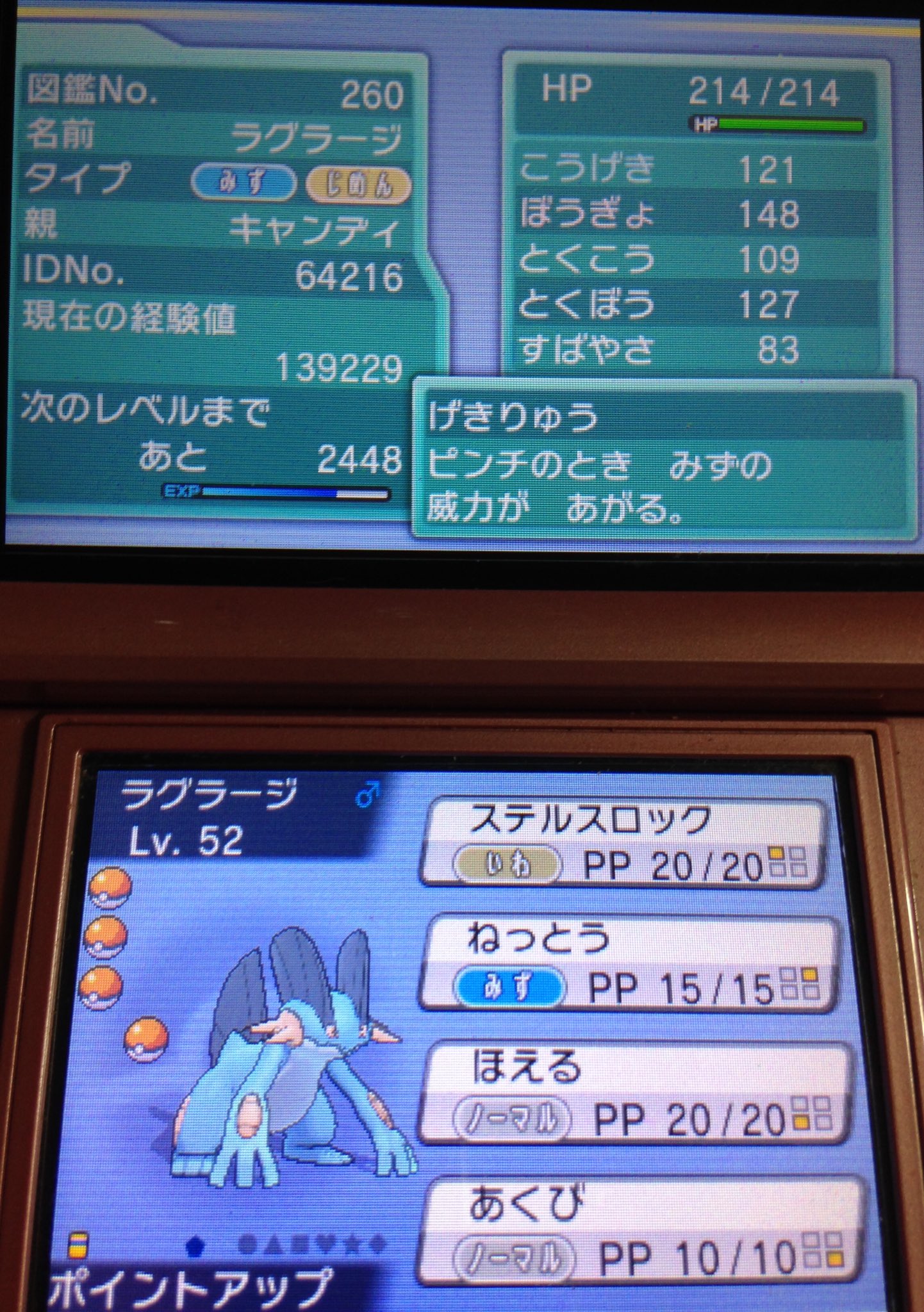 カピ ポケモン垢 Pokemon Sana2 Twitter