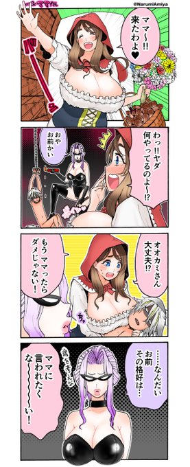 鳴海アミヤ 単行本2巻2月5日発売 Narumiamiya さんのマンガ一覧 古い順 2ページ ツイコミ 仮 鳴海アミヤ 単行本2巻2月5日発売 Narumiamiya さんのマンガ一覧 古い順 2ページ ツイコミ 仮