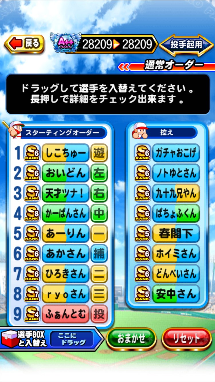 Spec パワプロ 仕事 13pocketkunn13 Twitter