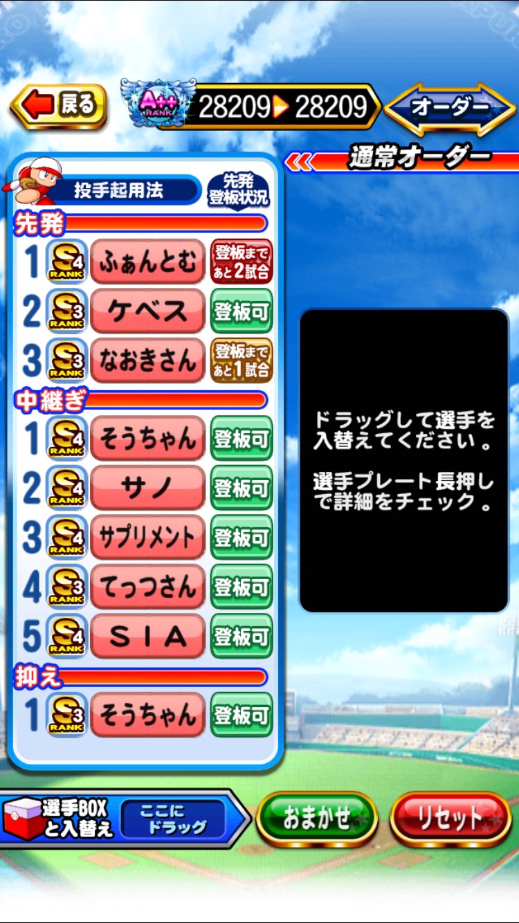 Spec パワプロ 仕事 13pocketkunn13 Twitter