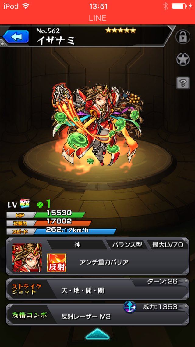 ログイン9日めー