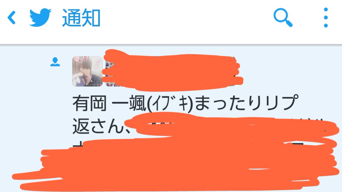 rasuku_415's tweet photo. 朝、起きて通知���たら、一颯様からフォローされてた！！！
謝りフォローですか？
#有岡一颯 https://t.co/6D30DFKWuQ