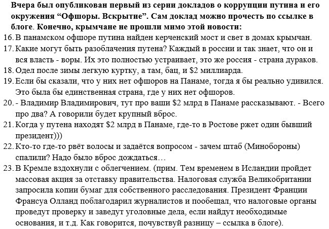 Украинцы распродают недвижимость в Крыму - Цензор.НЕТ 7320