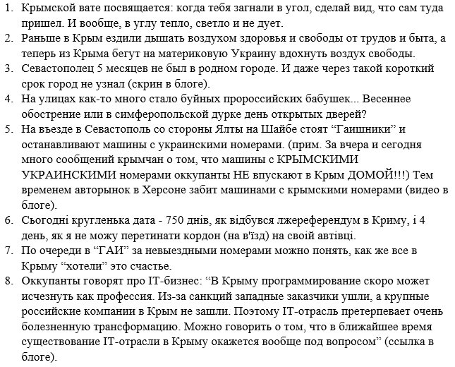 Украинцы распродают недвижимость в Крыму - Цензор.НЕТ 6450