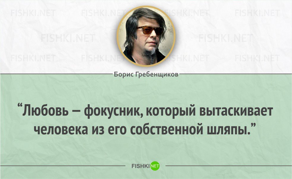 Антикоммунизм люди события даты. Борис гребенщиков цитаты. Борис гребенщиков высказывания. Борис гребенщиков молодой. Борис гребенщиков афоризмы.