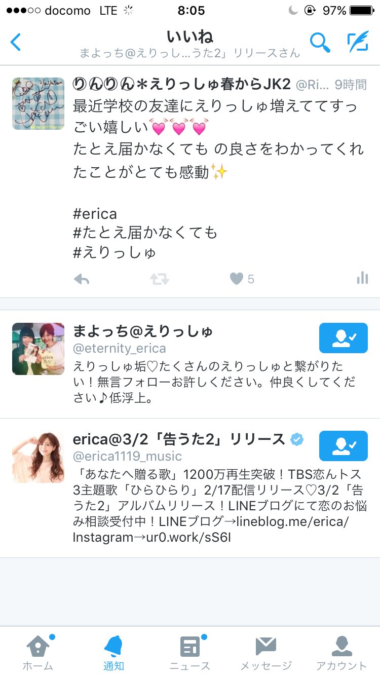 りんりん えりっしゅ ほんとにどうしよう Erica愛が止まらなくて こうやってわたしたちファンのことをよく見てくれてるところがもう Ericaちゃん 大好き Erica Erica愛 Erica1119 Music T Co Ptubnsn8yi Twitter
