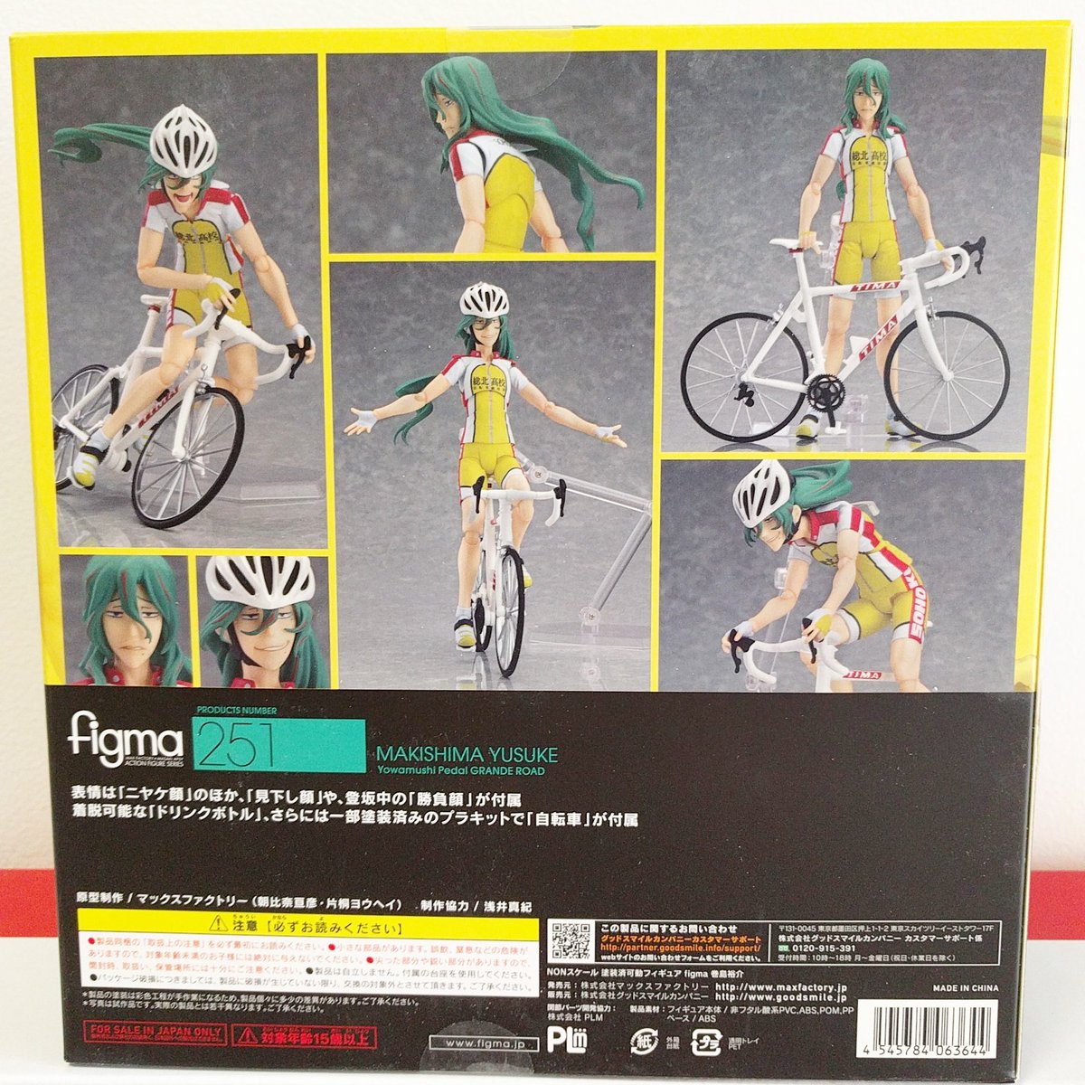 Super Anime Store Yowamushi Pedal Makishima Yusuke Figma 251 Figure In Stock At T Co Z7u9m7ylpx Anime Yowamushipedal Makish T Co Actf2fft6c