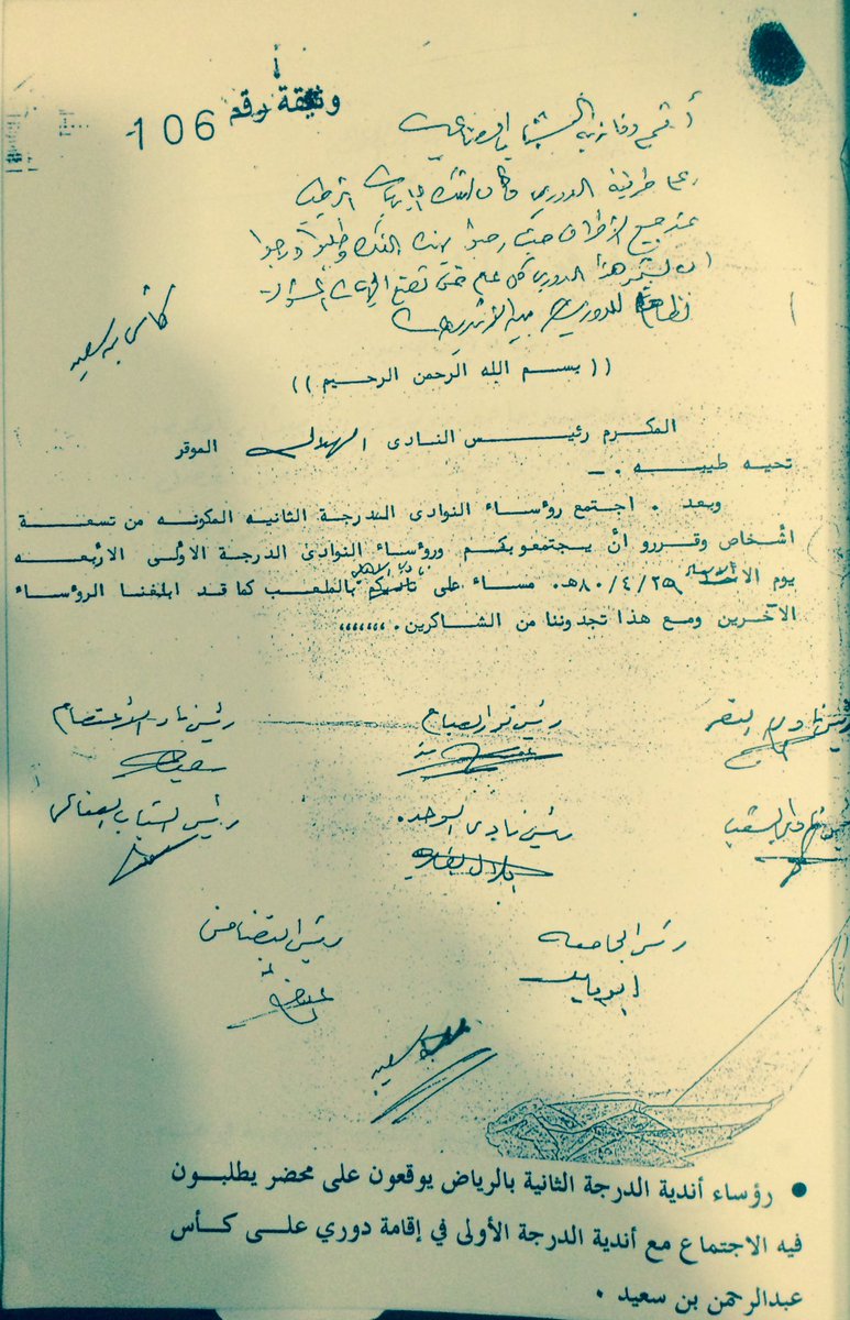 turkinsudairi's tweet photo. أول مسابقة شارك فيها نادي النصر كان:دوري كأس عبدالرحمن بن سعيد لأندية الدرجة الثانية بالرياض.

*الوثائق الرياضية. https://t.co/VZTbr5eRnF