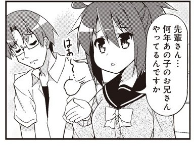 ほっぺげ 定時 23 7 中原くんの過保護な妹 23 ほっぺげ まんがライフwin T Co 9cywkvmhkm 更新されました まんがライフwin なかほご T Co Bhzc67ete4