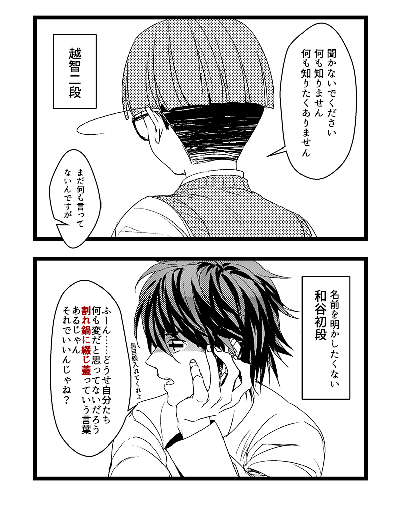 
塔矢三段がSTKという話題についてのミニインタビューでした。男の子を産んでもストーカ防止の教育を忘れないで下さい、と伝えてくれる厳然たる例でした。 